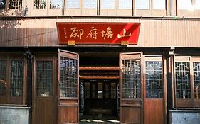 Scholars Hotel Shantang Fudi Suzhou 